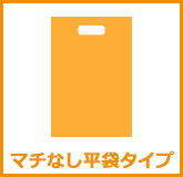 小判抜き一般PE平袋