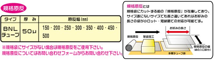 クリロン化成チルドポーク規格原反